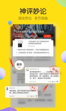 搜狐新闻手机版 v2.0.5