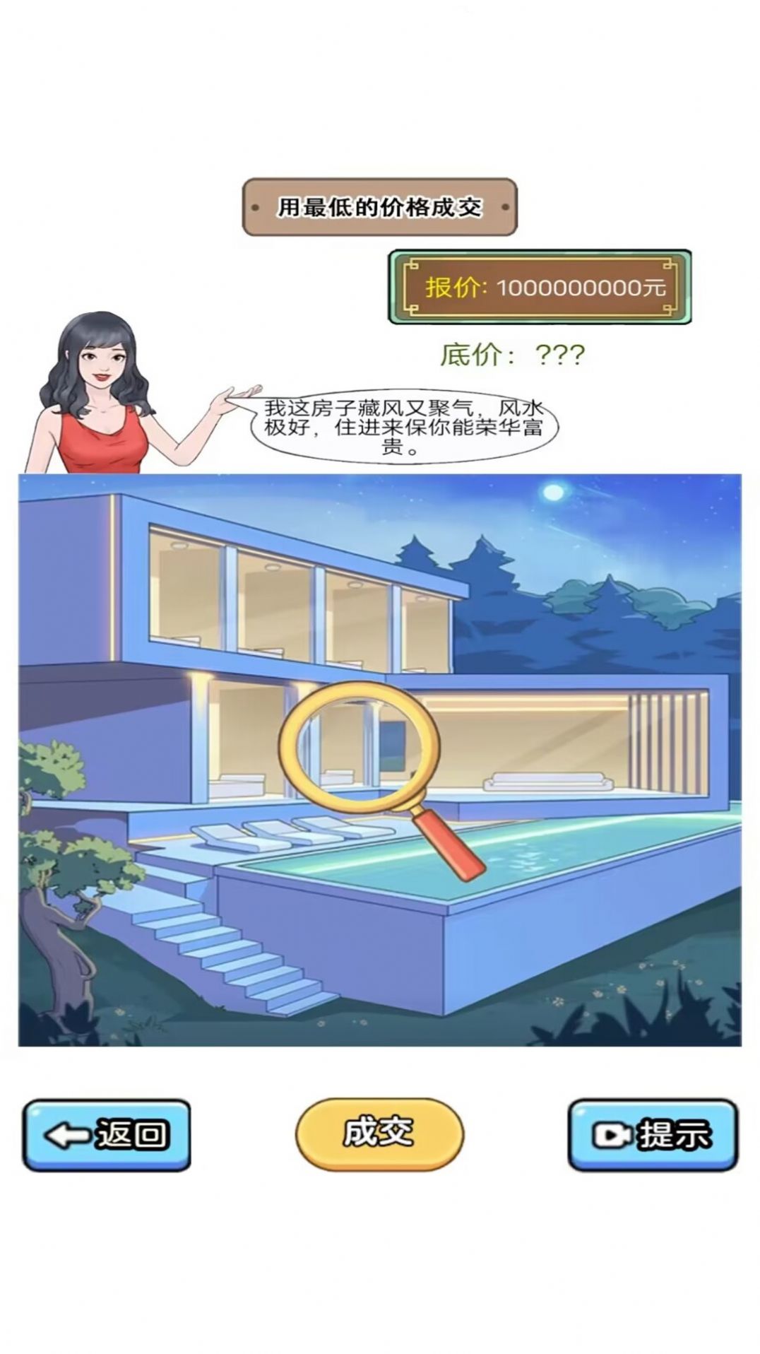 抖音烧脑解谜达人 v1.0