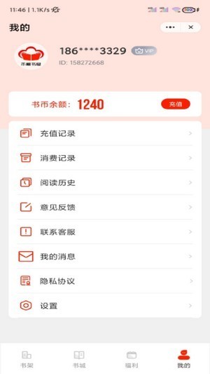 木棉书屋  v4.06.00