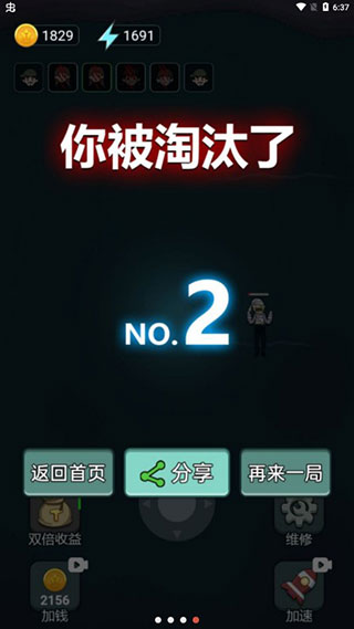 躺平大战海王最新破解版 v1.1