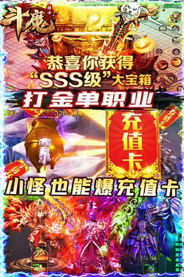 斗魔骑士 需要支持安卓系统5.2以上