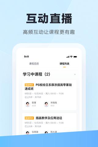 学习云hd v8.4.1