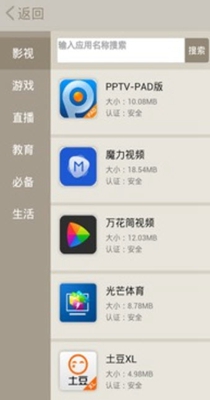 爱家遥控器 v1.0.3