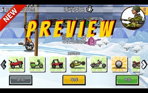 登山赛车2安卓版 v1.54.2