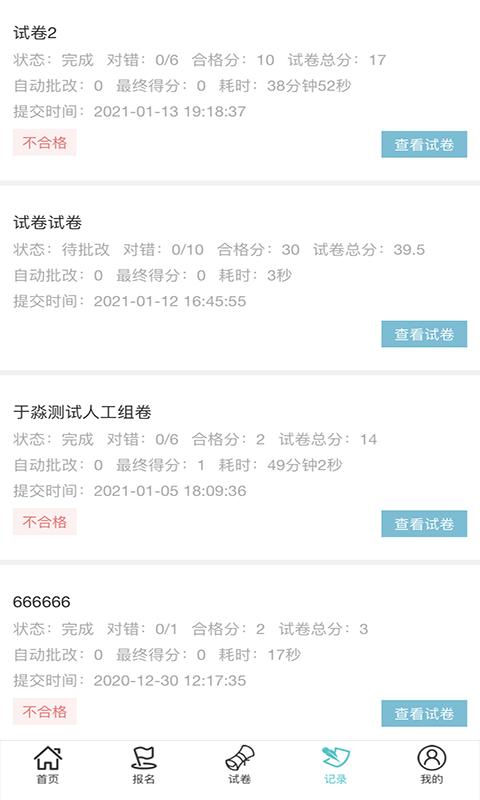 维考截图1