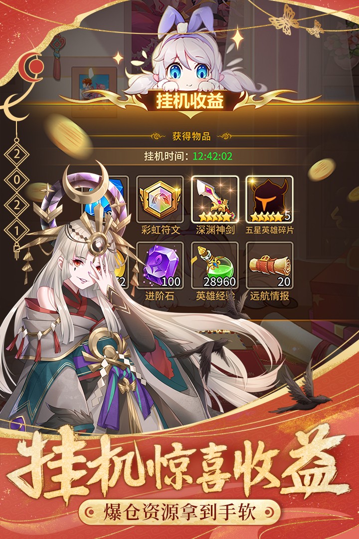 闪烁之光 下载腾讯版截图0