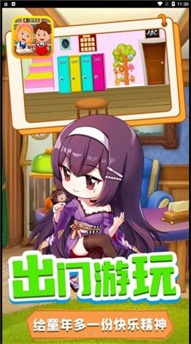 宝宝小镇迷你学校  v1.0