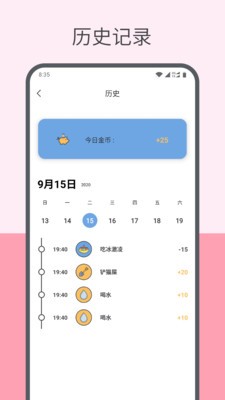 趣计划 2020-09-29 14:20