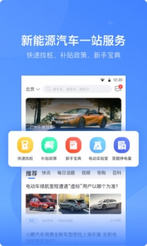 车轮电动 v2.0.5