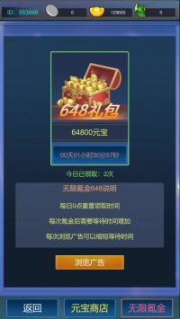 主神无限氪金系统 v3.1.5