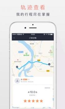潮运出行 v3.0.5