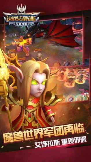 决战艾泽拉斯游戏  v1.3