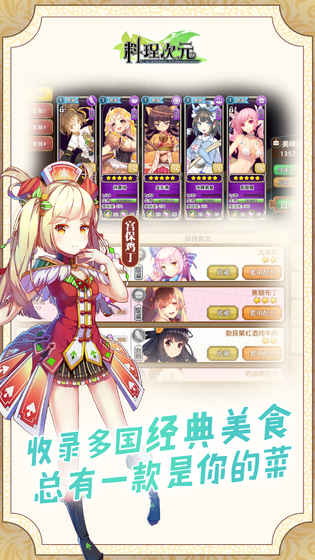 料理次元 v3.2.5