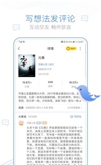 舒阅网 2020-08-28 14:18