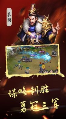三国之空城计M  v1.0.0
