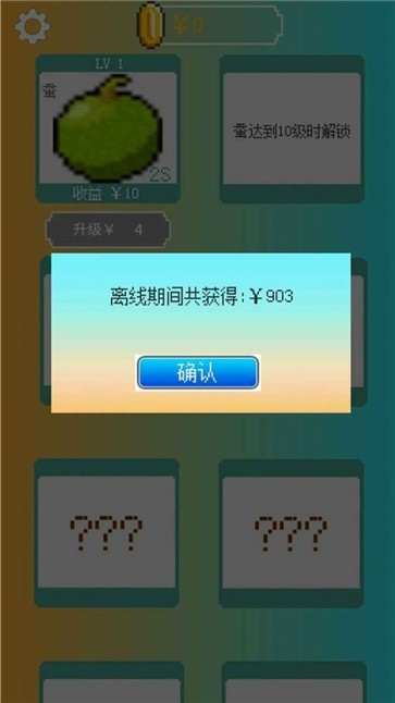 我的致富菜园最新版  v1.00.00