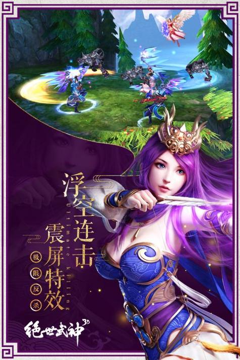 绝世武神打金版 v1.6