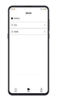 酷记事 v3.0.5