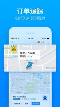饿了么 v3.1.5