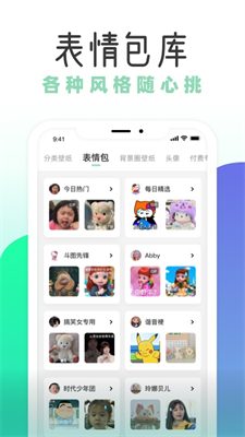 薄荷壁纸 v1.4.1