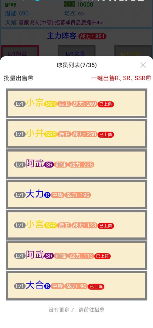 文字篮球之吃鸡 v1.1.2