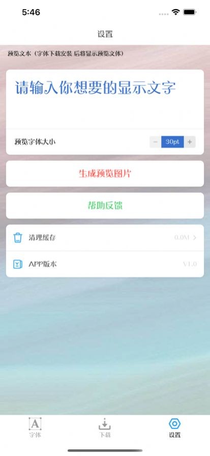 新鸿字苑  V 1.0