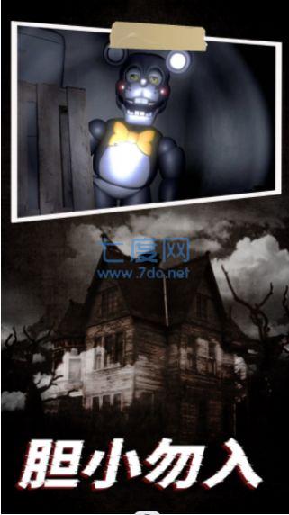 机器熊之夜 v1.0