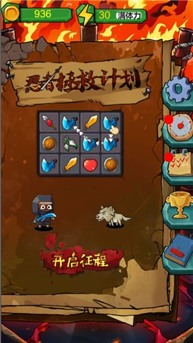 忍者拯救计划 v1.0