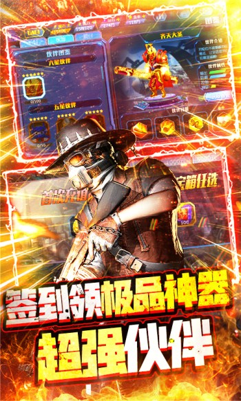 王者英雄之枪战传奇红包版  v1.08