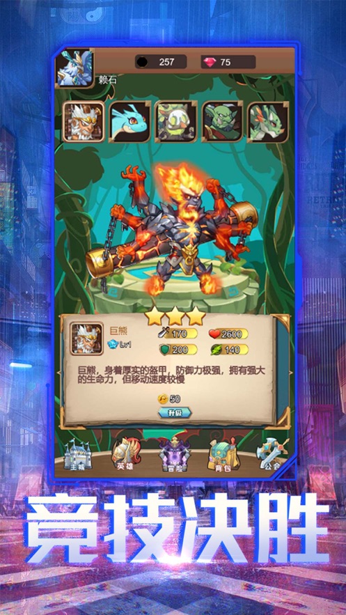 永劫召唤手游官方最新版  v4.4.4