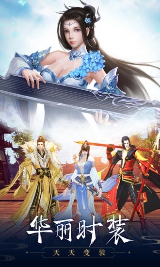 仙人世界手游官方最新版  v4.5.3