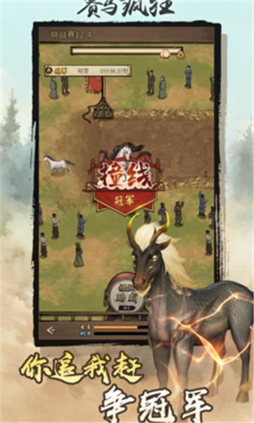 赛马也疯狂正版  v2.0.0