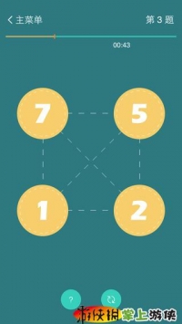 3824 - 越玩越聪明的数字游戏