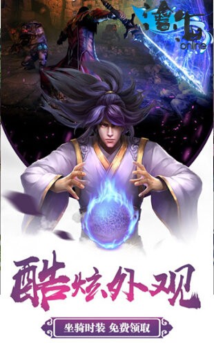 沧海神魔图 2019-09-02 08:47