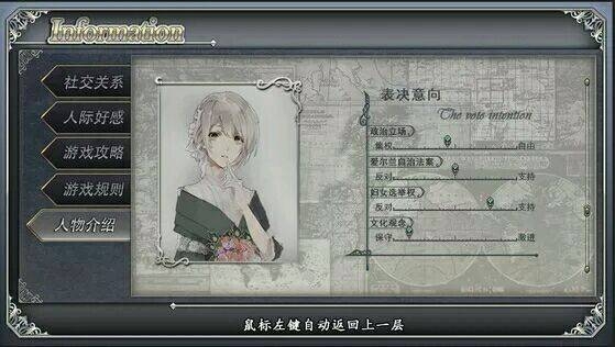 玫瑰与拜占庭手游截图3