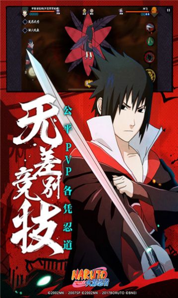 火影神威卡卡西手游官方最新版  v3.3.2