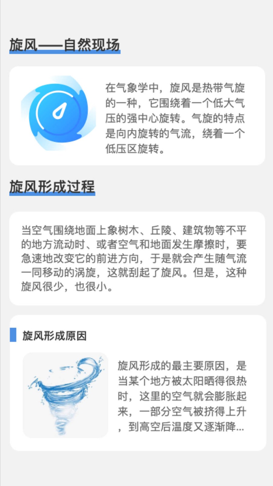 旋风测速助手  v2.0.1