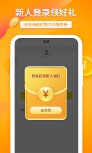 大象兼职  v 2.4.3