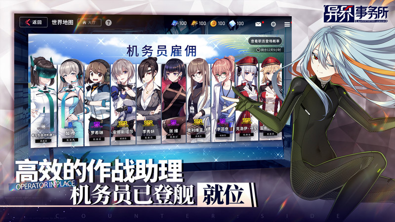 异界事务所 v0.16.2