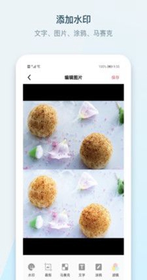 水印P图拼图大师 1.1.0