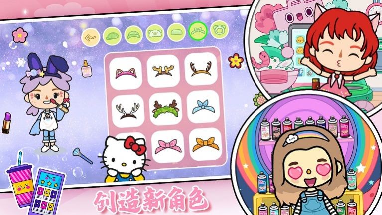 米加小镇世界假日小屋 v1.30