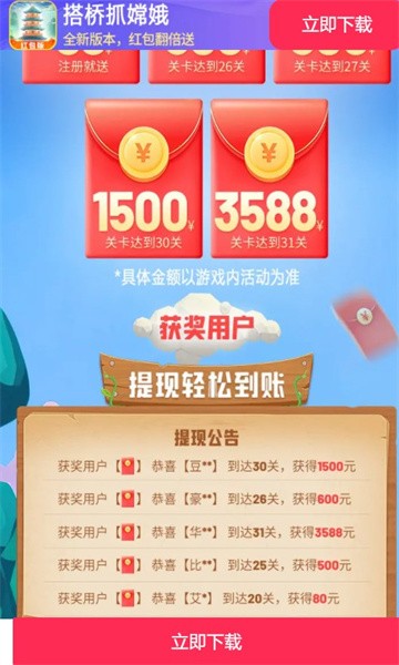 搭桥抓嫦娥 2023-05-17 17:49