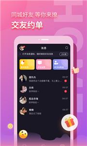 音麦漂流瓶语音  v3.0.13