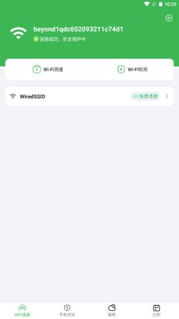 爱满格WiFi  v1.0.6