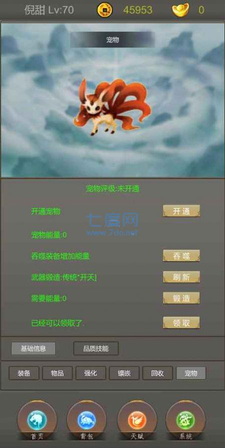 光明遗迹 v1.0