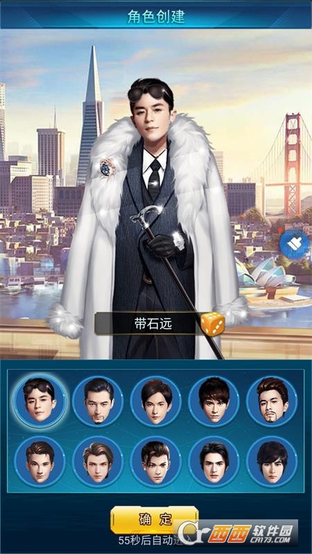 创世纪风云满V版 v1.0安卓版