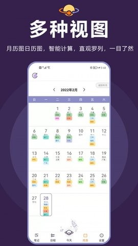 土星计划  v2.0.2