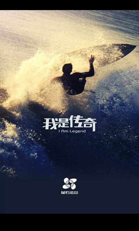 萤石运动相机 v4.2.0.20201014