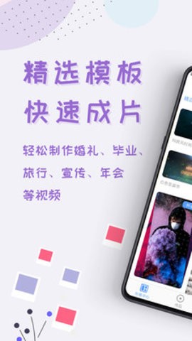 右糖电子相册制作  v1.4.24