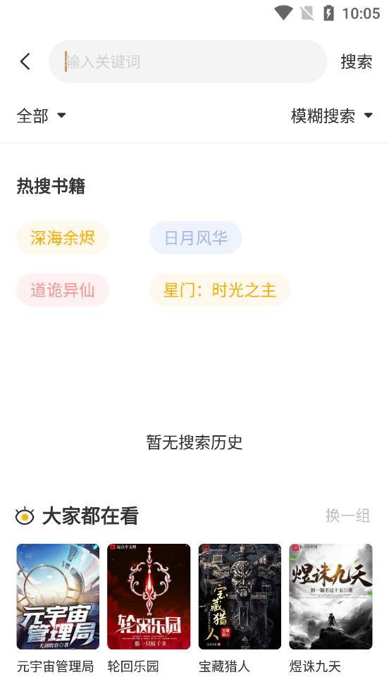 蜂王小说  v1.2.6